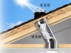 同樣是自然光照明，光纖照明與導光管有什么區(qū)別？